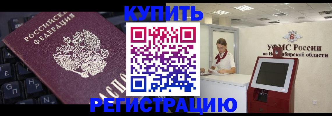 временная регистрация адрес в Лосино-Петровском