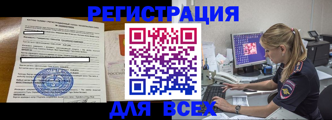 временная регистрация собственник в Лосино-Петровском